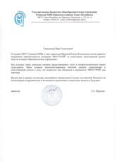 Гимназия 284